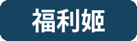 福利姬植物视频社区Logo